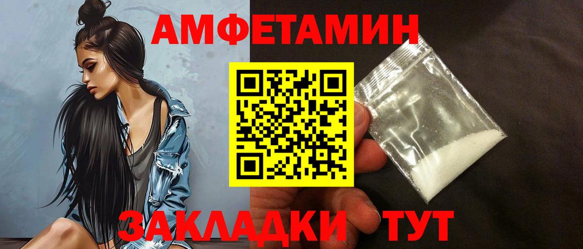 Амфетамин Розовый Кохма