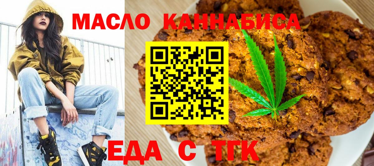 Canna-Cookies марихуана Кохма