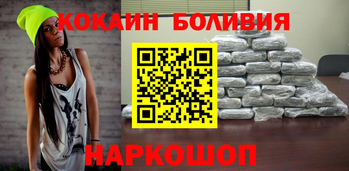 Cocaine Перу Кохма