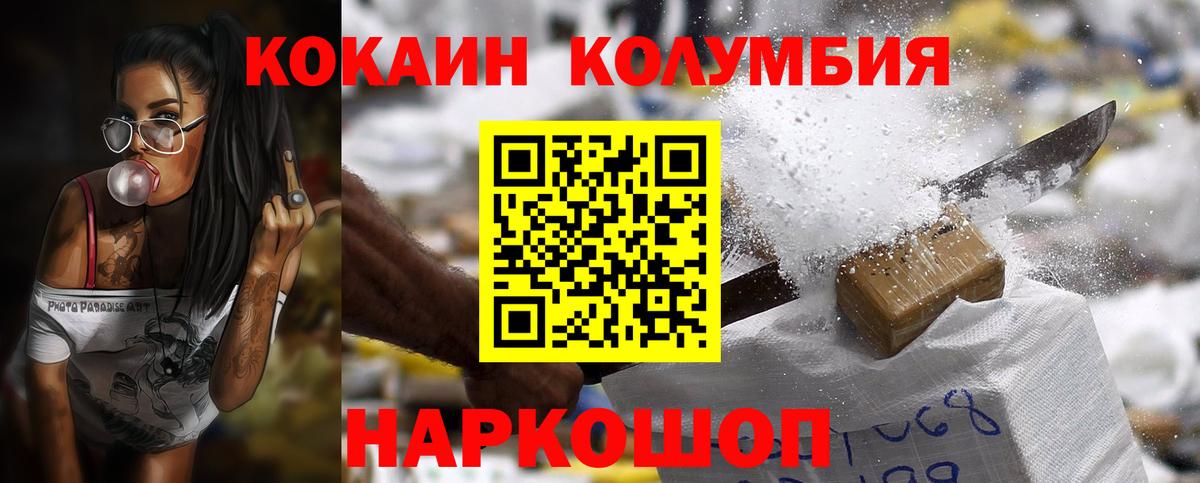 Кохма  где найти наркотики  Кокаин VHQ  Вход с VPN  COCAIN Боливия  КОКАИН 