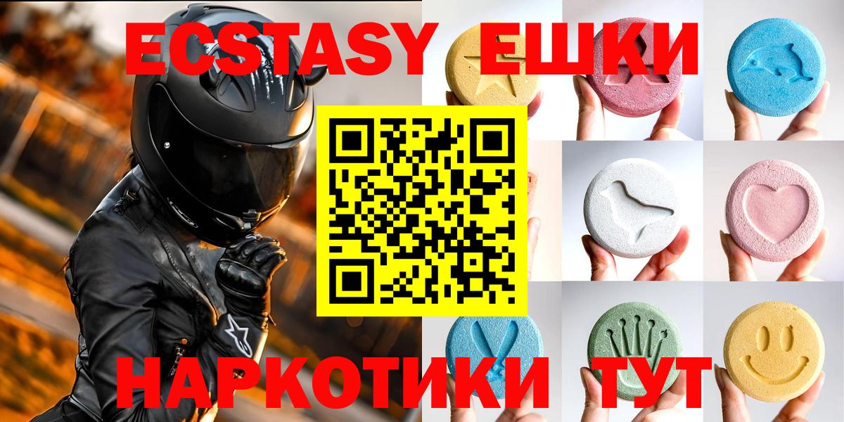 Экстази  Вход с VPN  Кохма  Экстази louis Vuitton  Ecstasy 280 MDMA 