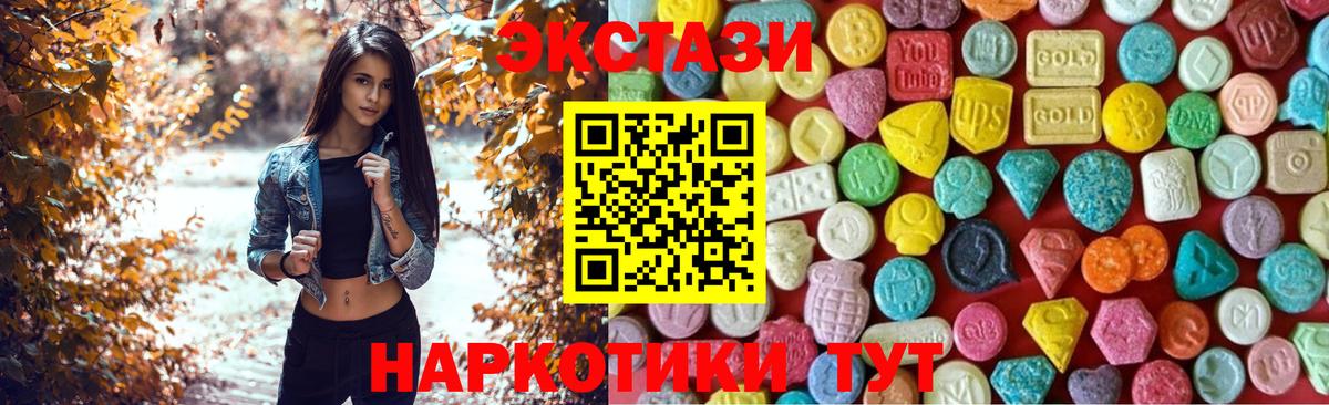 Ecstasy круглые Кохма