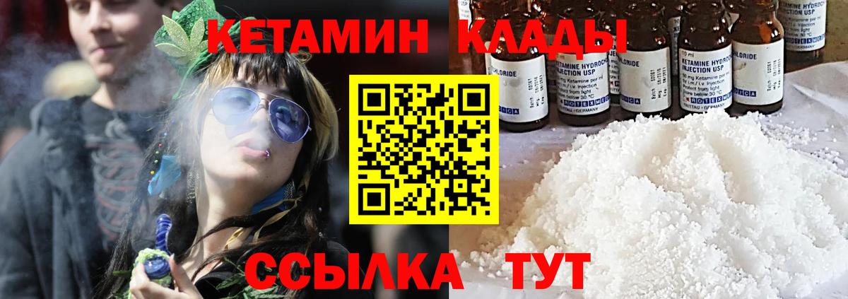 Кетамин ketamine  Вход с VPN  Кохма    tor  Кетамин VHQ 