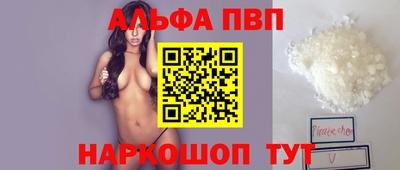 альфа пвп VHQ Будённовск