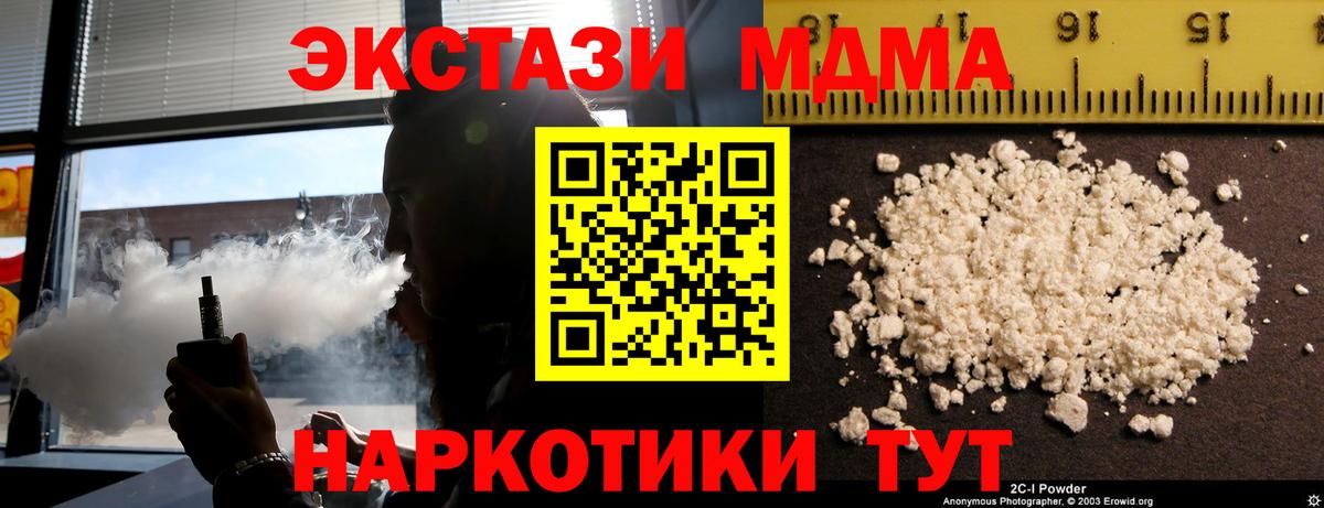 MDMA Molly  МДМА  Кохма  Вход с VPN  МДМА кристаллы 