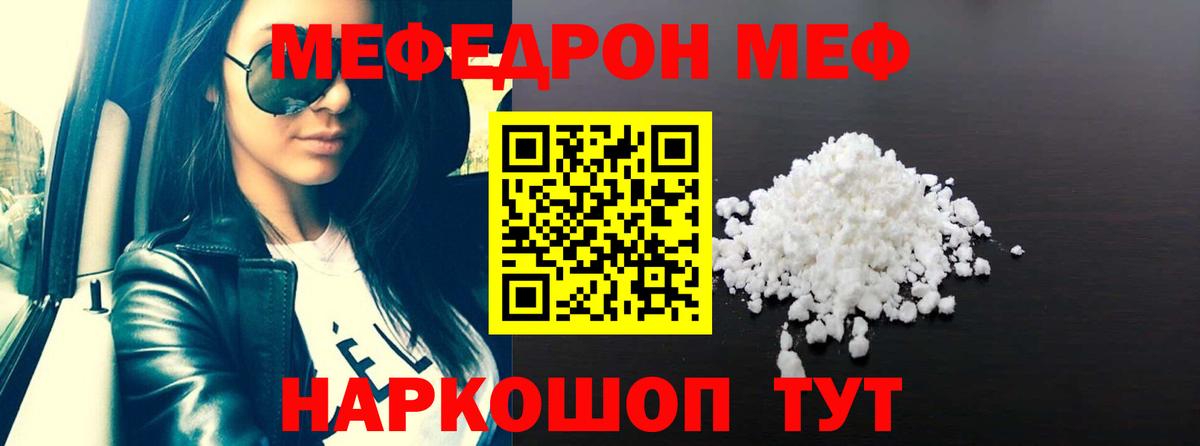 МЕФ VHQ  Меф VHQ  Вход с VPN  наркотики  Кохма  МЯУ-МЯУ  Меф 