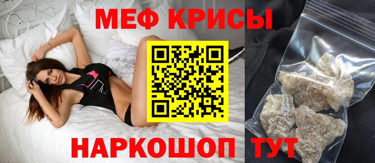 Меф мяу мяу Кохма