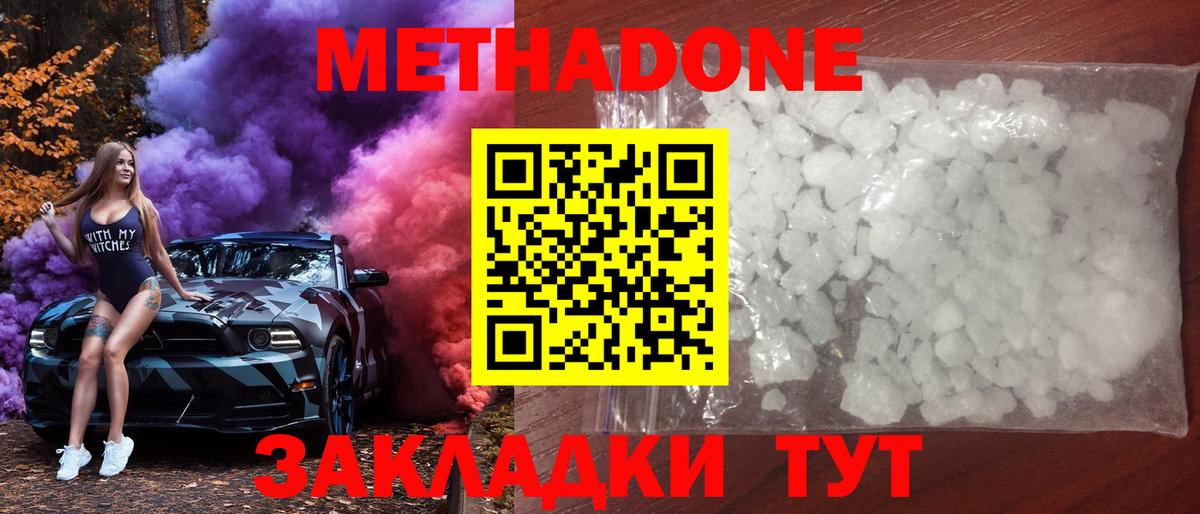 Кохма  Метадон methadone  дарк нет официальный сайт  Вход с VPN 