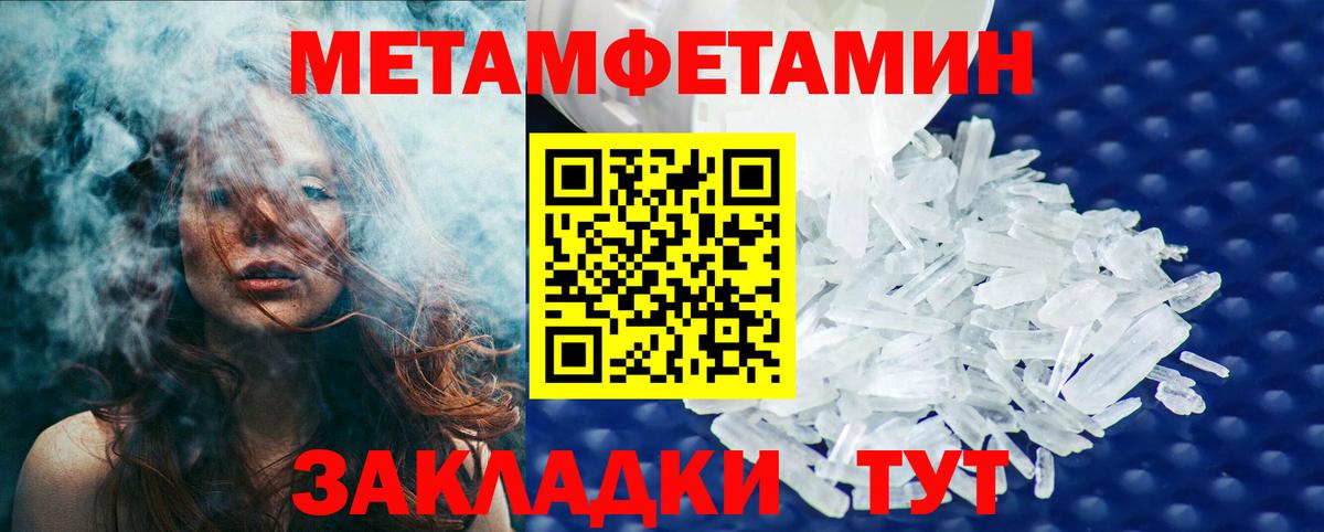 МЕТАМФЕТАМИН  Метамфетамин мет  Кохма  Вход с VPN  Метамфетамин мет 
