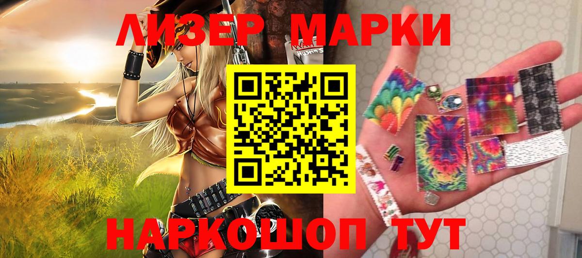 Марки N-bome 1,5мг  Марки 25I-NBOMe  Вход с VPN  Кохма  Марки N-bome 1,5мг 