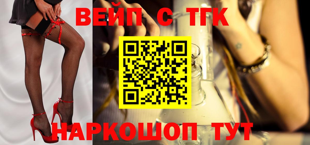 Дистиллят ТГК THC oil Кохма