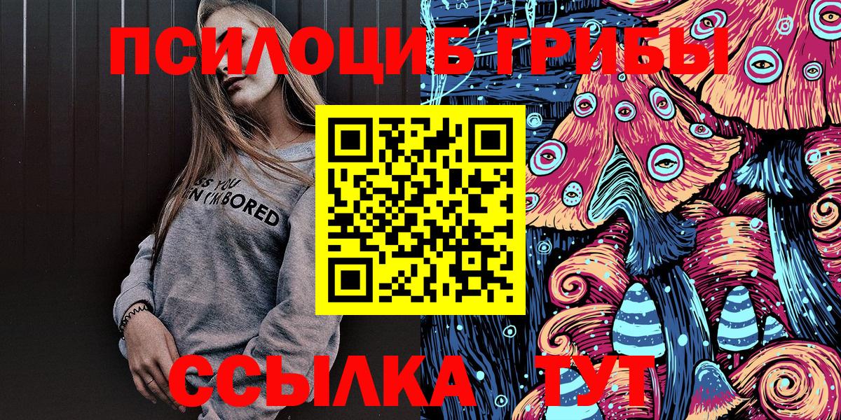 Псилоцибиновые грибы MAGIC MUSHROOMS Кохма